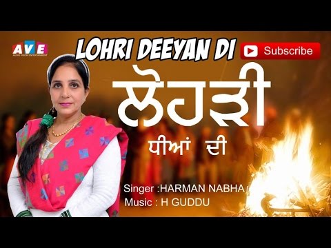 Lohri Deeyan Di