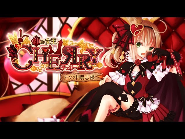 Seventh Dark セブンスダーク 本日 紅の女王 守護者 チェリー Cv 中隈志保 新登場 仲間と挑んで強化アイテムが手に入る ギルドダンジョン 実装 セブンス4コマコンテスト 開催 Pr Edge