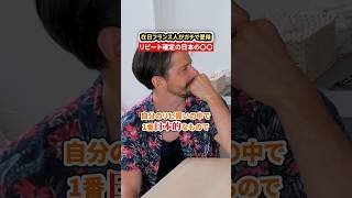 日本に長く住むと、これがないと生きていけなくなる…