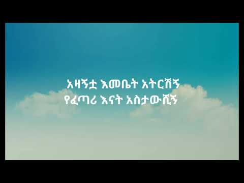 አዛኝቷ እመቤት