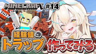 【 #minecraft 】経験値トラップを作ってみたい！！まったり建築で拠点整備！作業のお供にもどうぞ！ ＃14  #vtuber #大天使ちくわちゃん