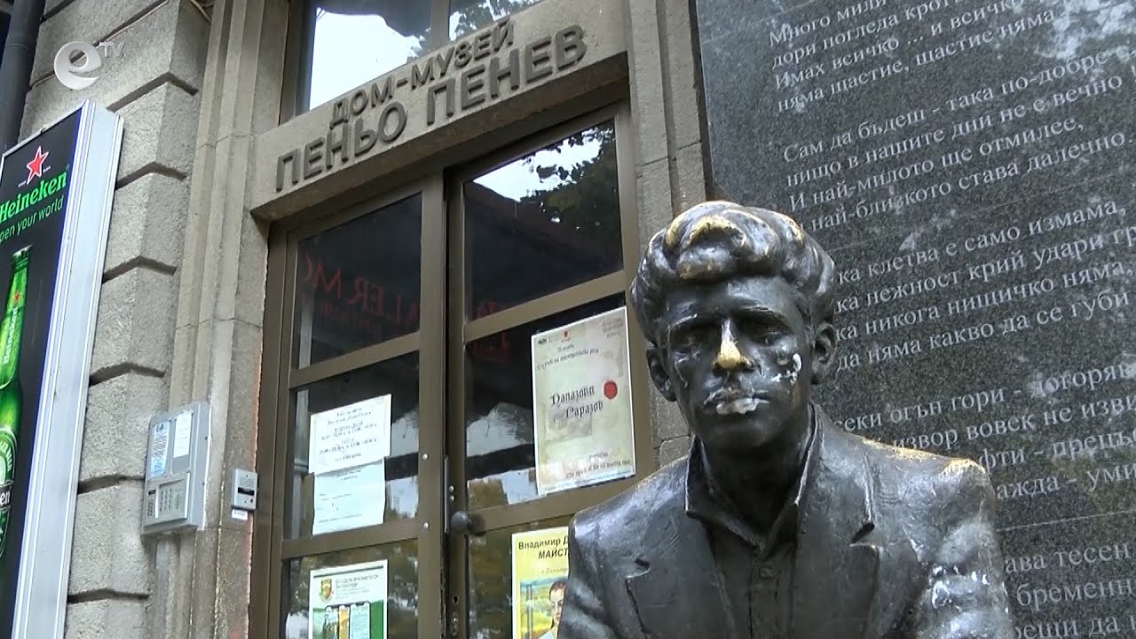 Аудиогид на български и английски ще има в Дом-музей "Пеньо Пенев"