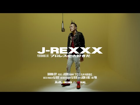 J-REXXX - プロレスが大好きだ ( Live Session) | Savanna City