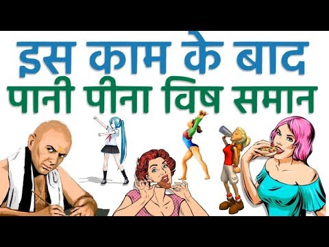 चाणकà¥?य : इस काम के बाद पानी पीना विष पà