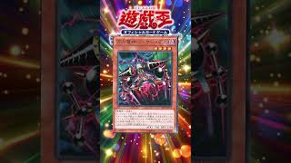 【遊戯王OCG】新リメイクテーマ太陽神登場！万力魔神合体！バイサーデスショック！【#shorts 】