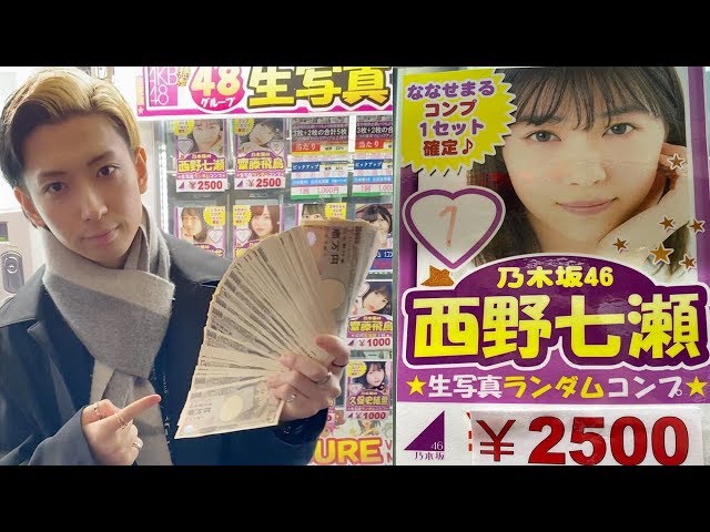 乃木坂46