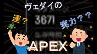 【Apex Legends】いろいろ許して　#13