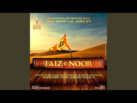 Faiz-E-Noor