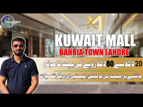 Invest in Bahria Town Lahore: Guide to Kuwait Mall Apartments