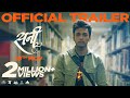 SUNNY Trailer Marathi Lalit Prabhakar Hemant Dhome Kshitee Jog Chinmay Mandlekar 18th Nov