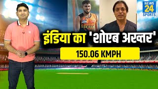 IPL 2021 में India को मिला नया Shoaib Akhtar, SRH के Umran Malik ने फेंकी सबसे तेज़ गेंद