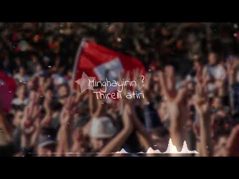 Alitoo Ch'r - Thirelli Atiri - الحرية ستكون  ( OFFICIAL VIDEO LYRICS ).. (الترجمة)  أسفل الفيديو