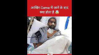 Download lagu What Happens to Your Body in Coma 🤯 mp3 Download lagu What Happens to Your Body in Coma 🤯 mp3
