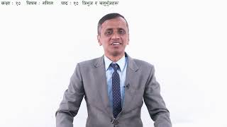 Triangle and Quadrilateral - Part 4