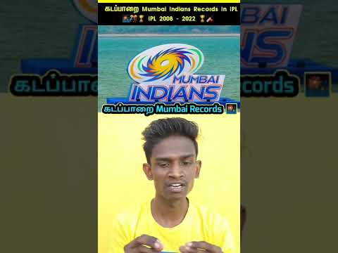 🎆🕶 இது கடப்பாறை எதுக்கு அஞ்சாது 😏 | Mumbai Indians Records In IPL | #shorts