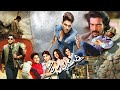 S O Satyamurthy Telugu Full Length Movie Allu Arjun Samantha Upendra