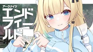 【アークナイツ：エンドフィールド】武陵を堪能【ぶいすぽっ！/ 藍沢エマ】