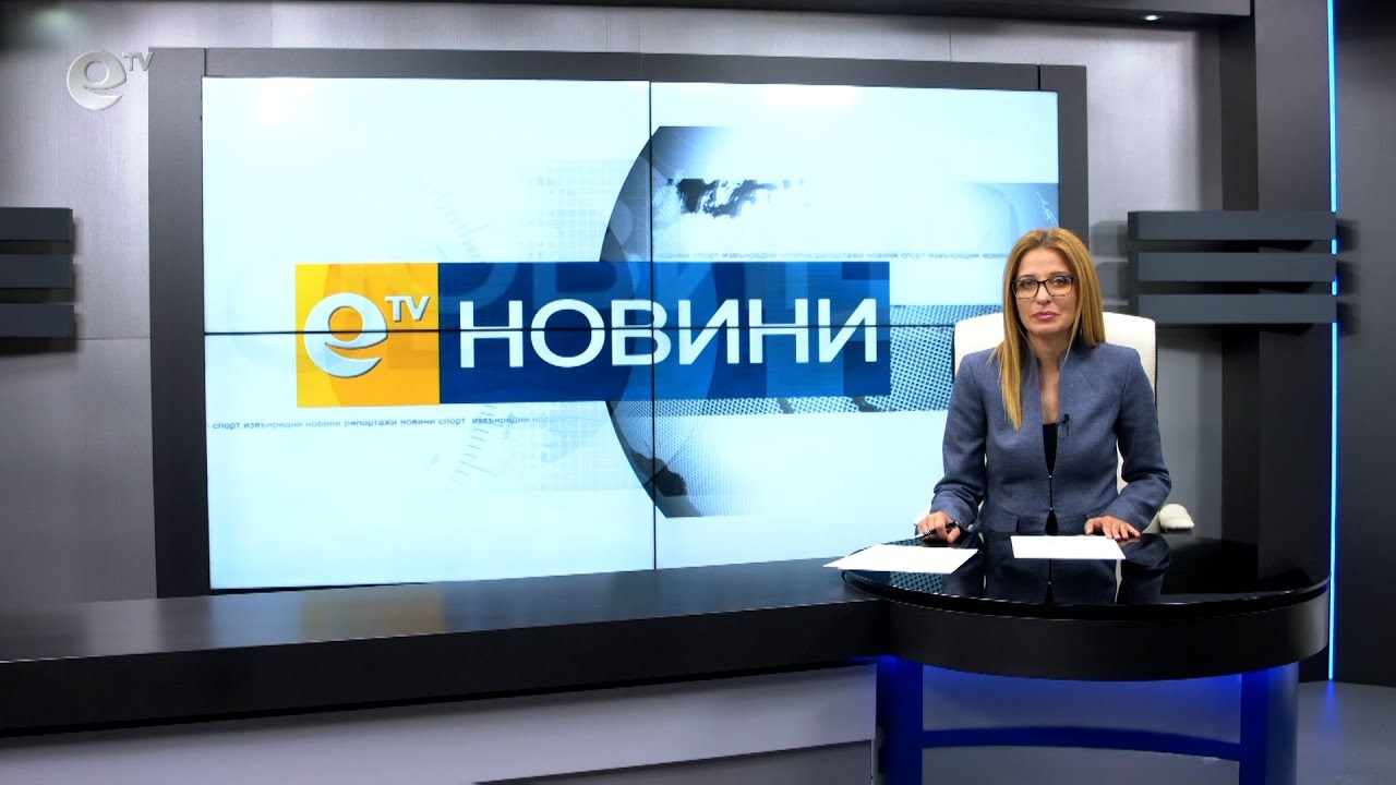 Новини 28 04 2021