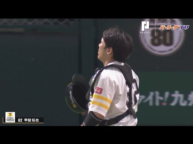 ホークス・甲斐の好送球3連発