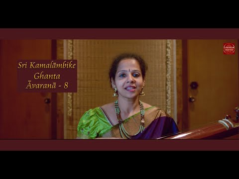 Āvaranā-8 I Sri Kamalāmbike-Ghanta I K Gayatri
