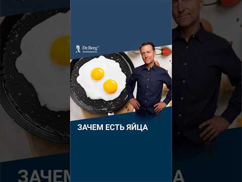 Вот почему нужно РЕГУЛЯРНО есть яйца Вот почему нужно РЕГУЛЯРНО есть яйца