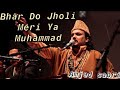 Bhar Do Jholi Meri Ya Muhammad | Qawwal AmJad Sabri | Mehfil e Sama
