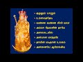 velankanni matha songs - part2 || வேளாங்கண்ணி மாதா பாடல்கள்|| LRICS in Des