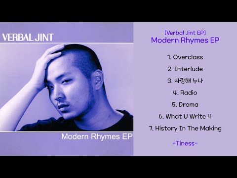 Modern Rhymes EP [Verbal Jint / 버벌진트 EP] - 2001.07.13