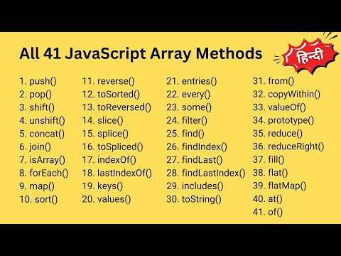 Javascript Array Methods In Hindi