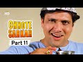 Chhote Sarkar - Part 11 - Superhit Bollywood Comedy -  Govinda - Kader Khan - Shilpa Shetty -#Comedy