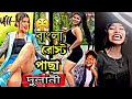জেনারেটর দুষ্টুর সাথে ব্রেকআপ কোনো হ�