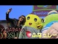 X JAPAN YOSHIKI x ふなっしー 異色コンビで麻生夏子とゲタ飛ばし対決!? a big Japan in Motion event 2014 Part.2