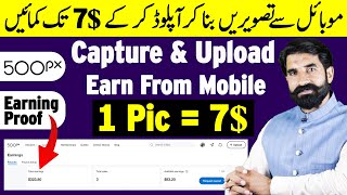 Capture any Picture and Upload to 500px.com and Earn Money Online | Earn From Home| Albarizon