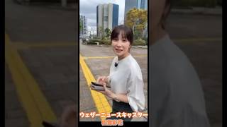 噴水に入ろうとするお天気お姉さん