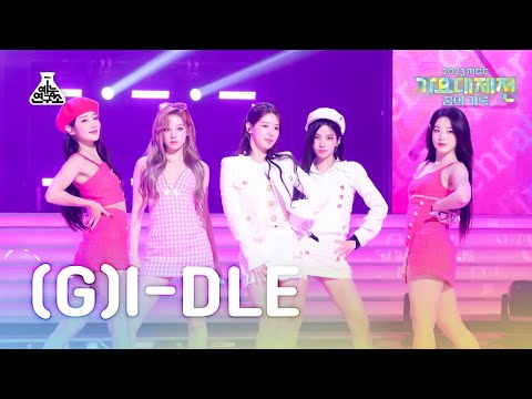 i-dle - Queencard - Gayo Daejejeon 2023 MBC Gayo Daejejeon