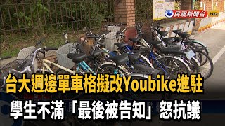 [校園] 學校是不是又想搞事了？