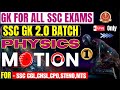 GK FOR SSC EXAMS | SCIENCE - PHYSICS | MOTION | SSC GK 2.0