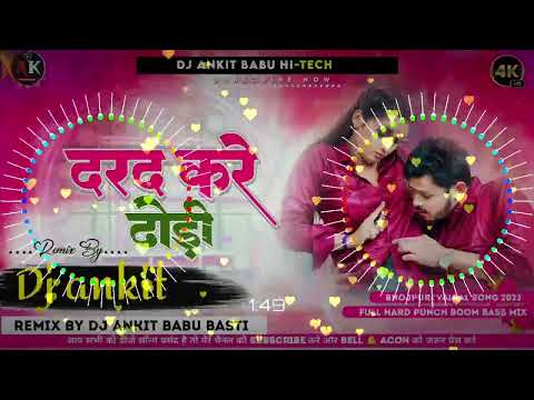 DJ Malaai Music ✓✓ Malaai Music Jhan Jhan Bass Hard Bass Toing Mix chodi raja chodi dard kare dhodi