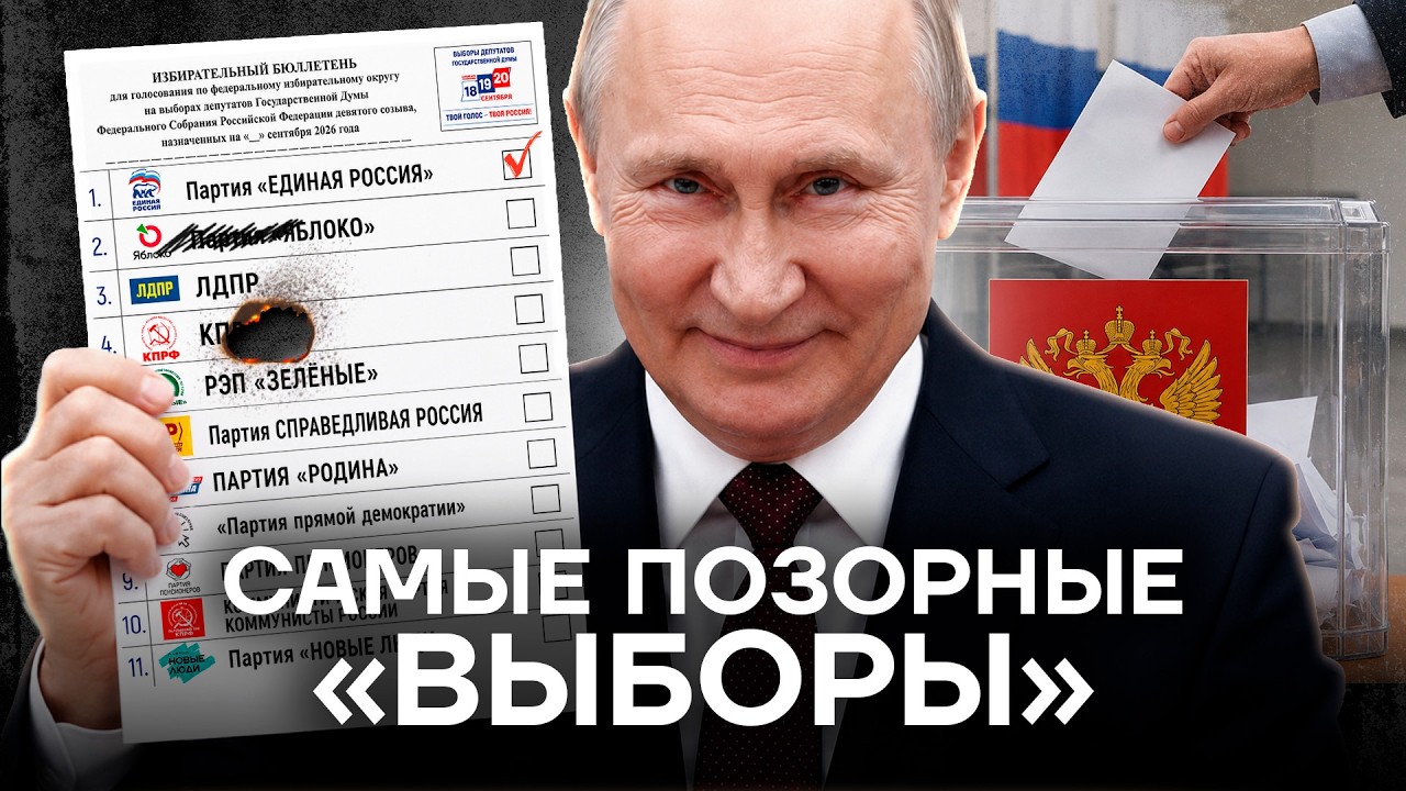 Путин испугался выборов. Как Кремль спасает «Единую Россию»
