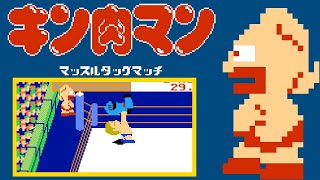 Kinnikuman: Muscle Tag Match (FC · Famicom) game | 4-tag team (40 rounds) session for 1 Player 🎮