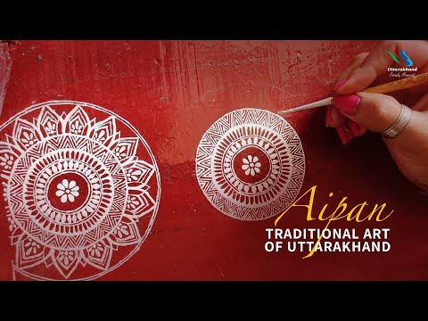 ऐपन कला : कुमाऊँ की परंपरा से आधुनिक दुनिया तक पहुँचती शुभता की रेखाएँ