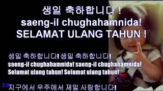 Download lagu VIDEO UCAPAN SELAMAT ULANG TAHUN BAHASA KOREA ¦ SUARANYA LUCU BANGETT mp3