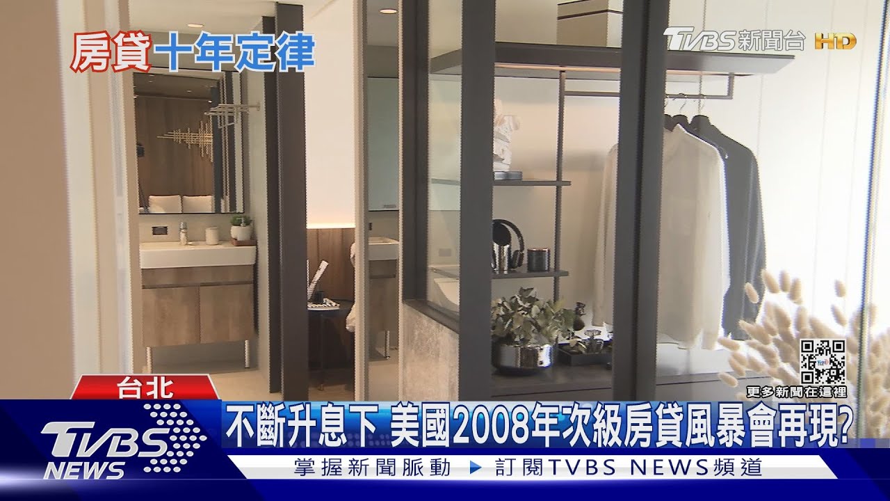 房市會不會泡沫化?全球房價修正 專家:台灣明年往下調「這幅度」