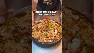 #簡単レシピ #料理 #自炊 #おうちごはん
