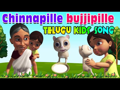 చిన్న పిల్లి బుజ్జి పిల్లి | Kids Animation Song Telugu | Chinnapille Bujjipille