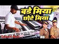 Bade Miyan Bade Miyan Chhote Miyan Subhan Allah Instrumental Music
