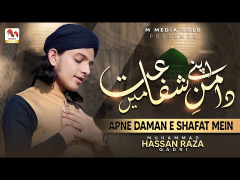 Heart Touching Naat - Muhammad Hassan Raza Qadri - Mere Sarkar Meri Baat - M Media Gold