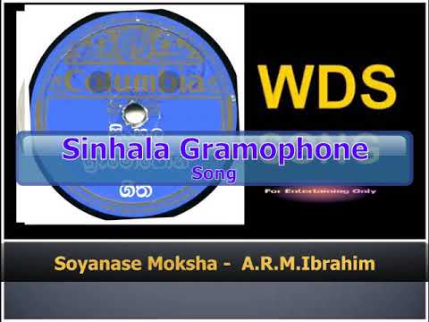 Soyanase Moksha Sampath - A.R.M.Ibrahim