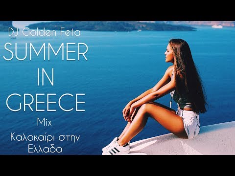 GREEK MIX #12 - SUMMER IN GREECE 2020 | DJ GOLDEN FETA | ΚΑΛΟΚΑΙΡΙ ΣΤΗΝ ΕΛΛΑΔΑ 2020 #SummerComeSoon