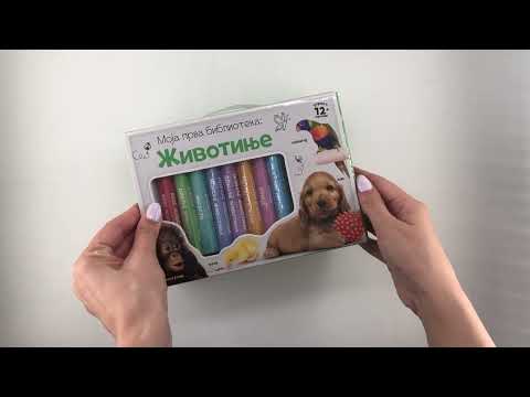 Moja prva biblioteka: ŽIVOTINJE